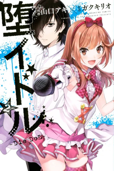 Cover of Vol. 2