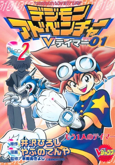 Cover of Disc 2