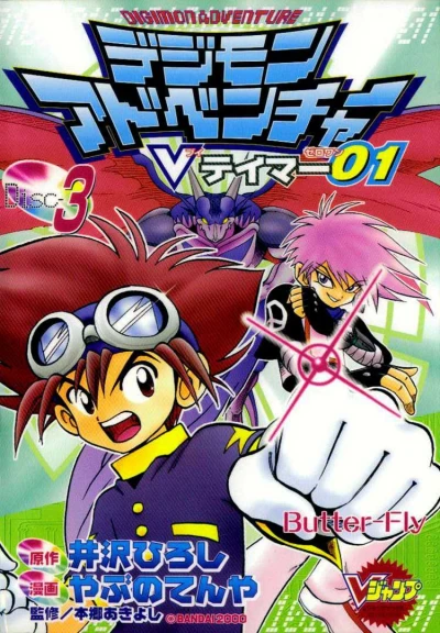 Cover of Disc 3