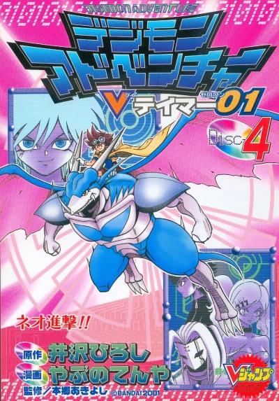Cover of Disc 4