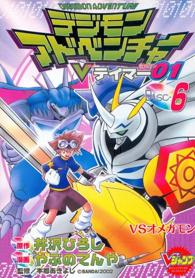 Cover of Disc 6