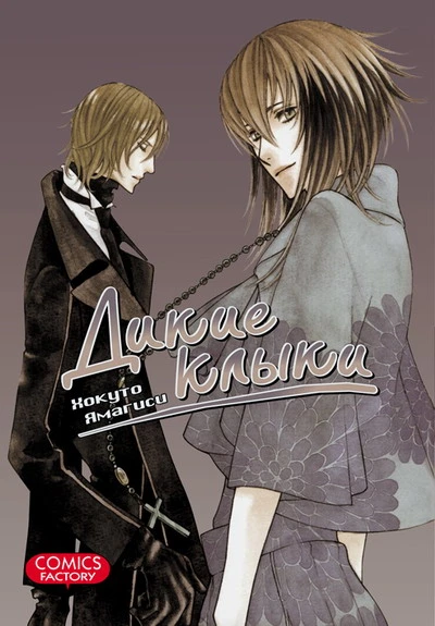 Cover of Vol. 1