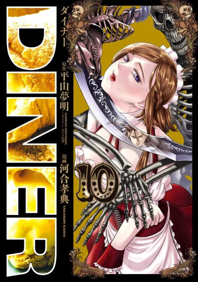 Cover of Vol. 10