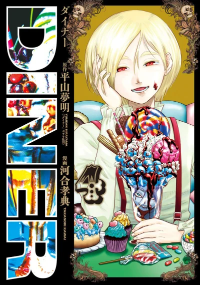 Cover of Vol. 4