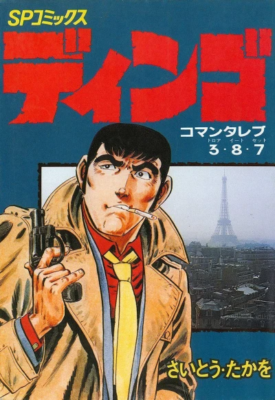 Cover of Vol. 1