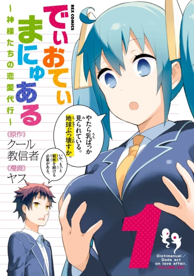 Cover of Vol. 1