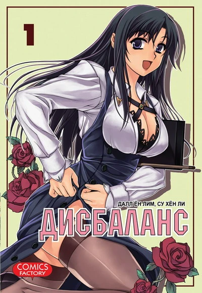 Cover of Vol. 1