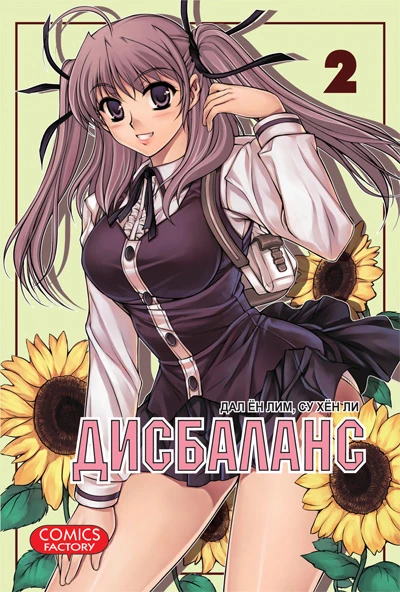 Cover of Vol. 2