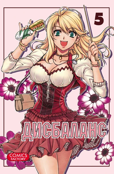 Cover of Vol. 5