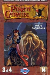 Pirati dei Caraibi 3 di 4