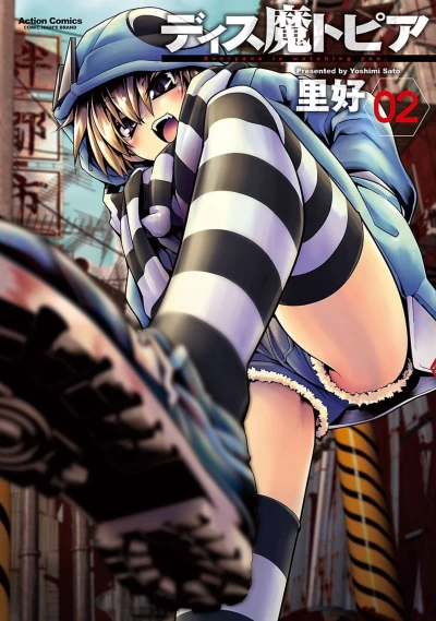 Cover of Vol. 2
