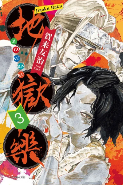 Cover of Vol. 3