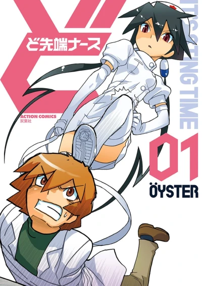 Cover of Vol. 1