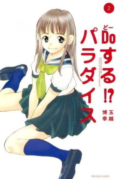Cover of Volume 2