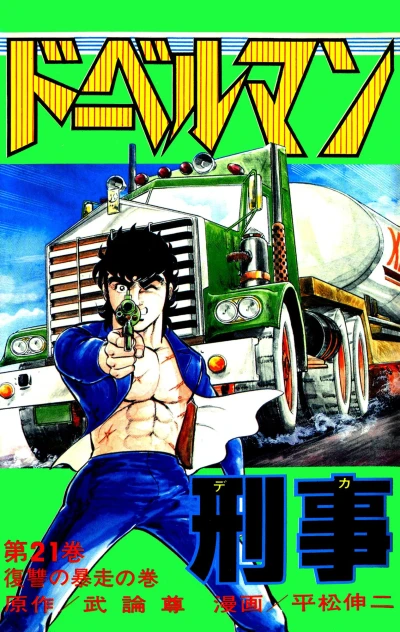 Cover of Vol. 21