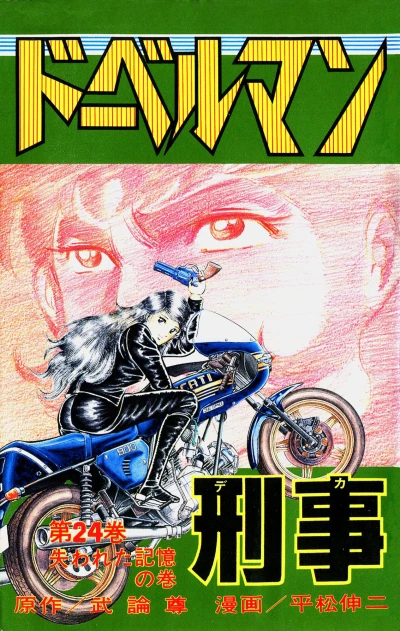 Cover of Vol. 24