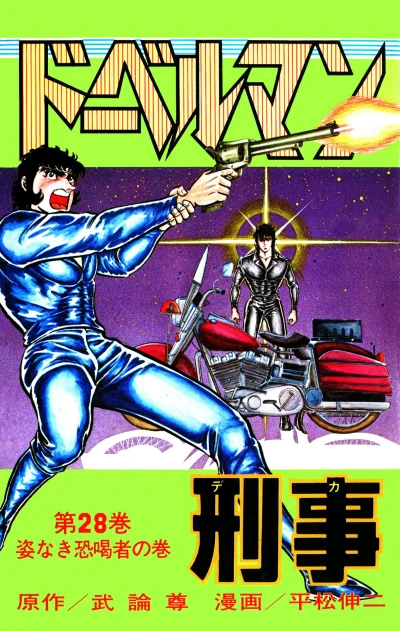 Cover of Vol. 28