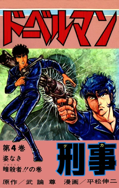 Cover of Vol. 4
