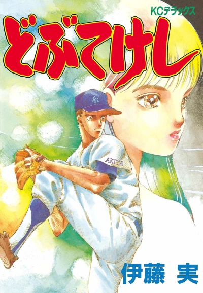 Cover of Vol. 1