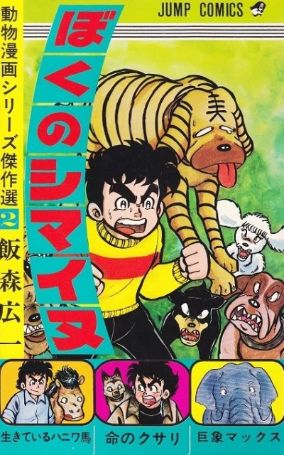 Cover of Vol. 2