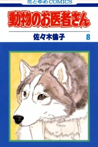 Vol. 8