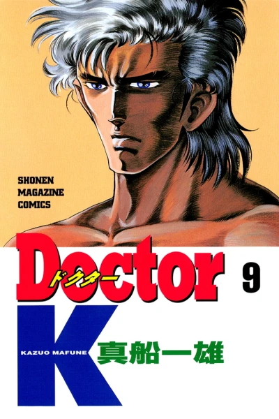 Cover of Vol. 9
