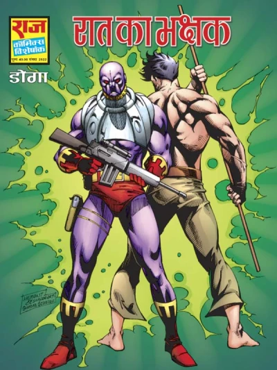 Cover of Raat Ka Bhakshak