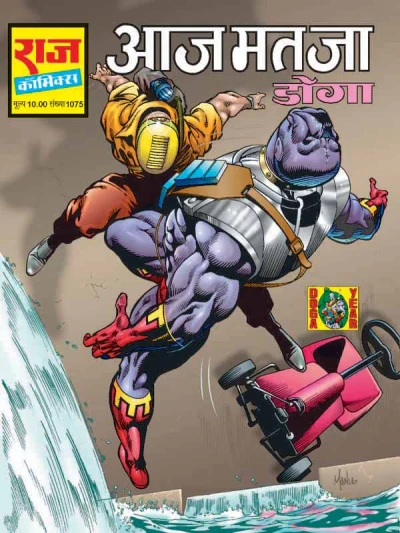 Cover of Aaj Mat Jaa