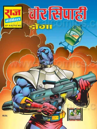 Cover of Chor Sipahi