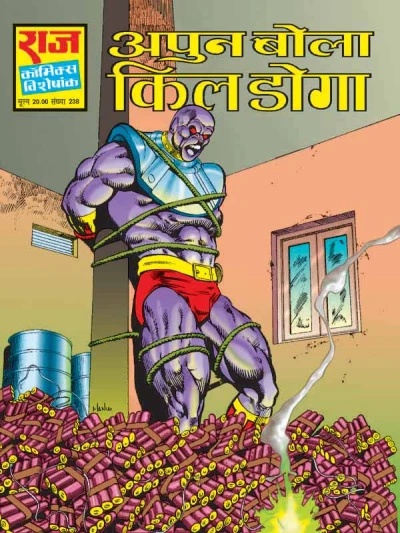 Cover of Apun Bola Kill Doga