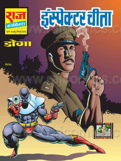 Cover of Inspector Cheeta