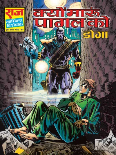 Cover of Kyon Maarun Paagal Ko