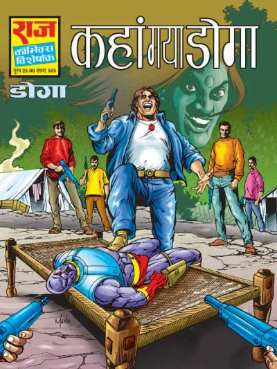 Cover of Kahan Gaya Doga