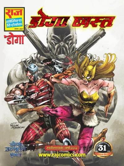 Cover of Doga Dhwast