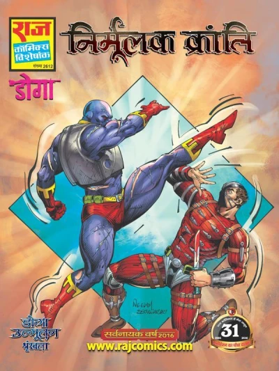 Cover of Nirmoolak Kranti