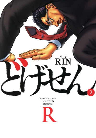 Cover of Vol. 2