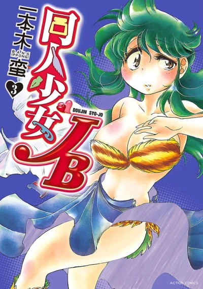 Cover of Vol. 3