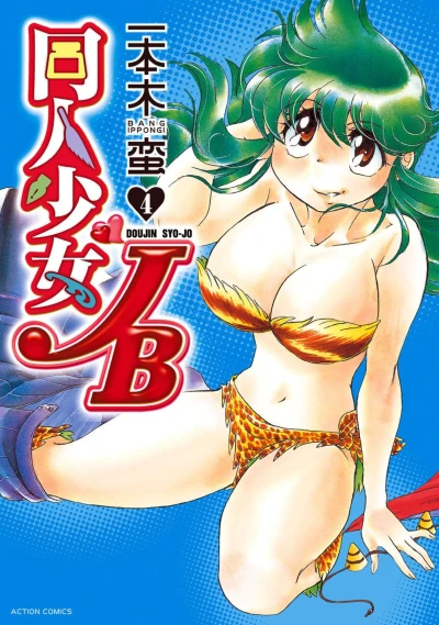Cover of Vol. 4