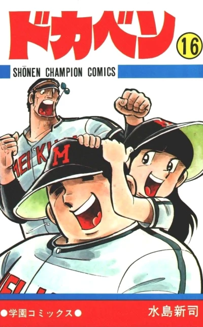 Cover of Vol. 16