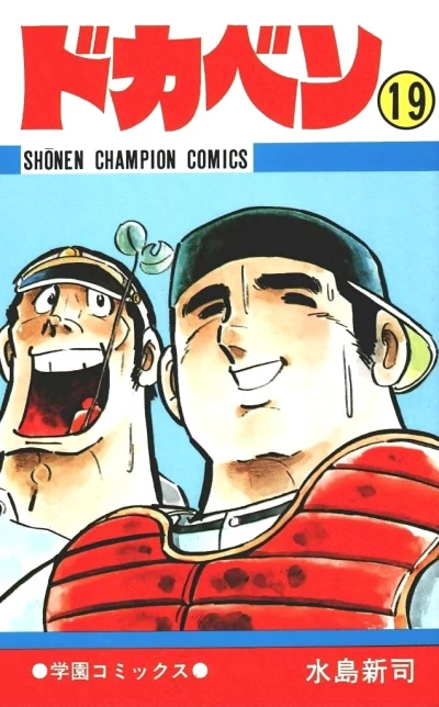 Cover of Vol. 19
