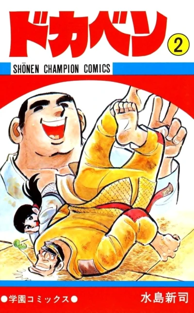 Cover of Vol. 2