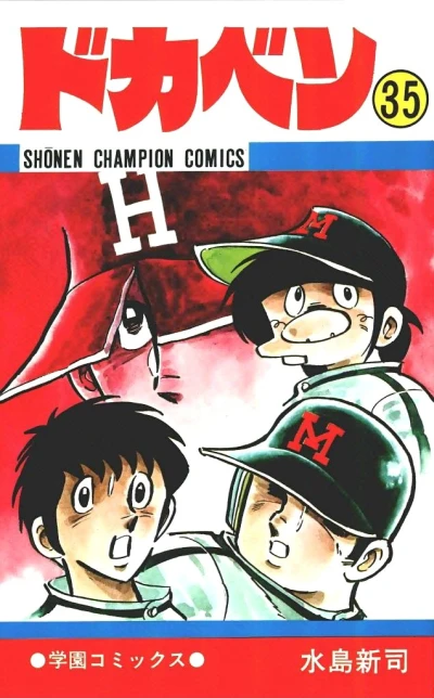 Cover of Vol. 35