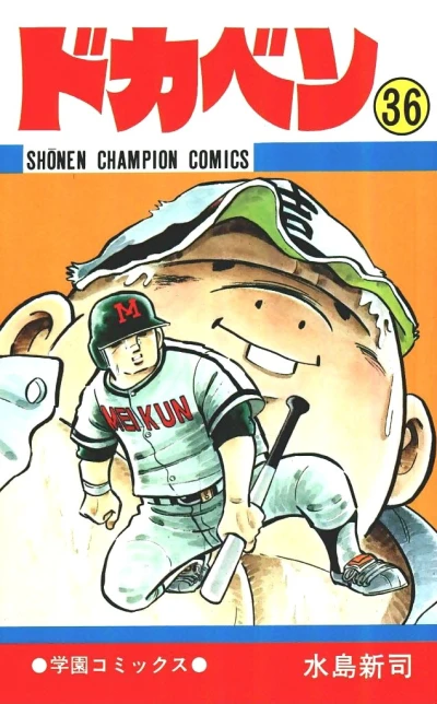 Cover of Vol. 36