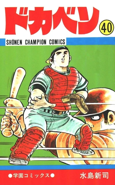 Cover of Vol. 40