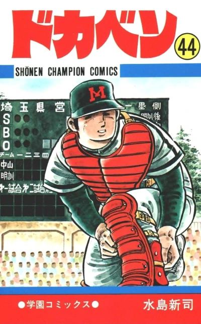 Cover of Vol. 44
