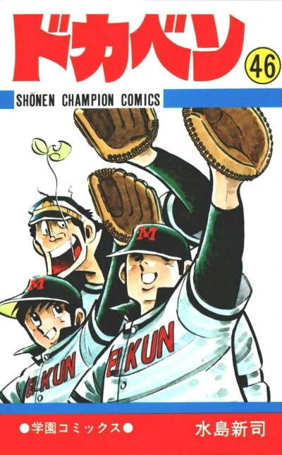 Cover of Vol. 46