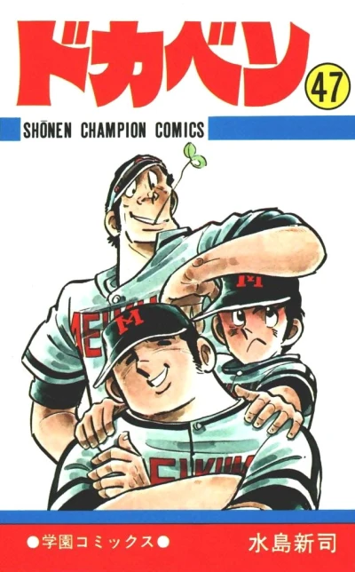 Cover of Vol. 47
