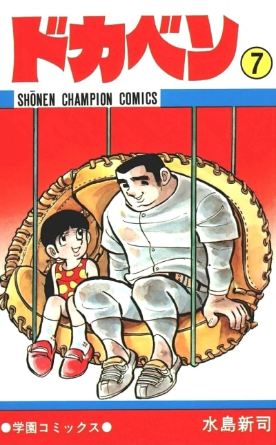 Cover of Vol. 7