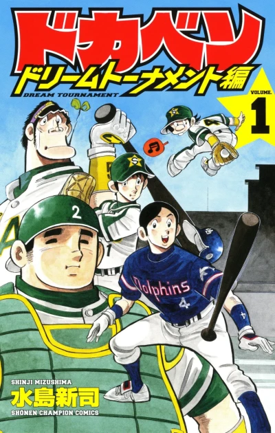 Cover of Vol. 1