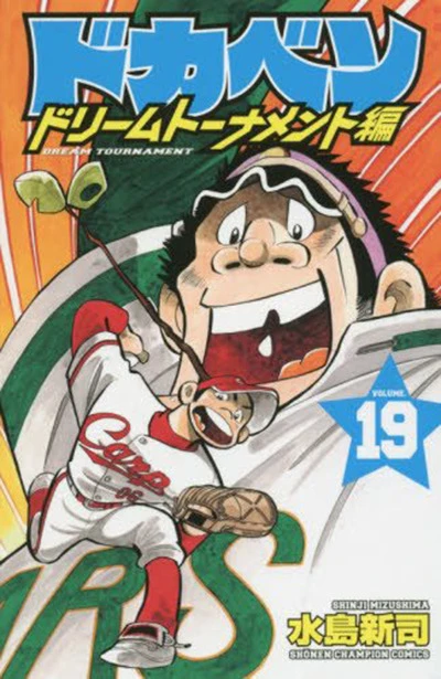 Cover of Vol. 19